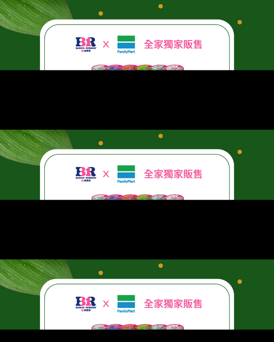 【最新消息】新品上市限時優惠「全家」迷你杯買2送1（8/20–9/30）
