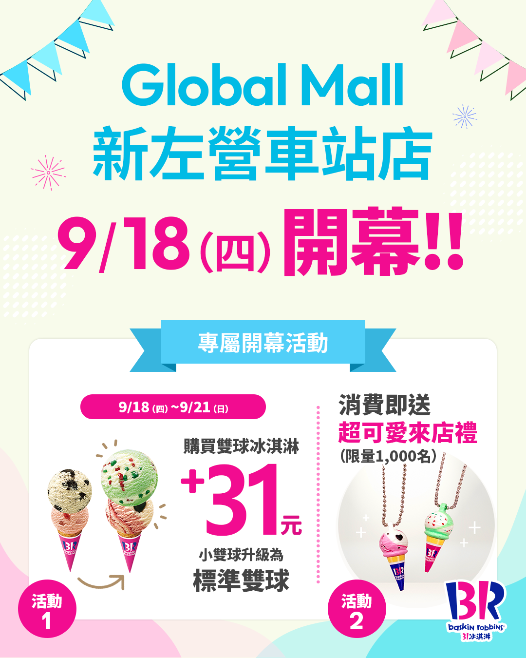 【單店活動】GLOBAL MALL新左營車站店 9/18(四) 盛大開幕！